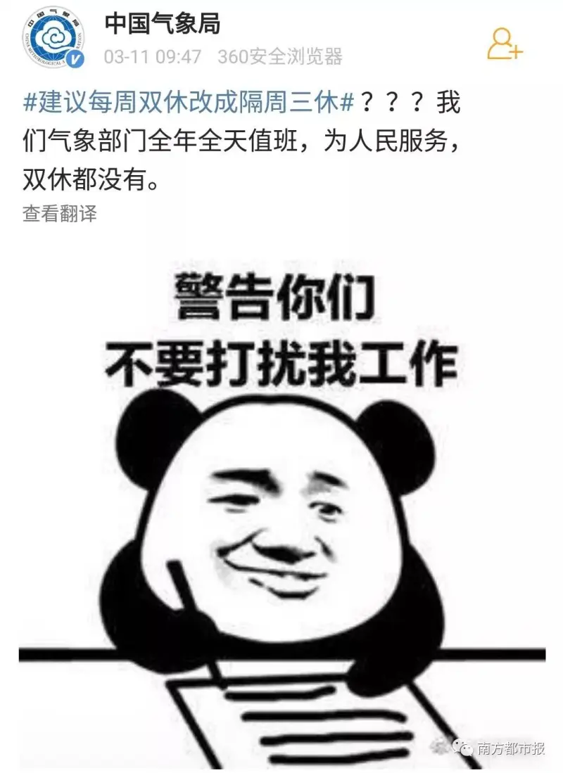 双休