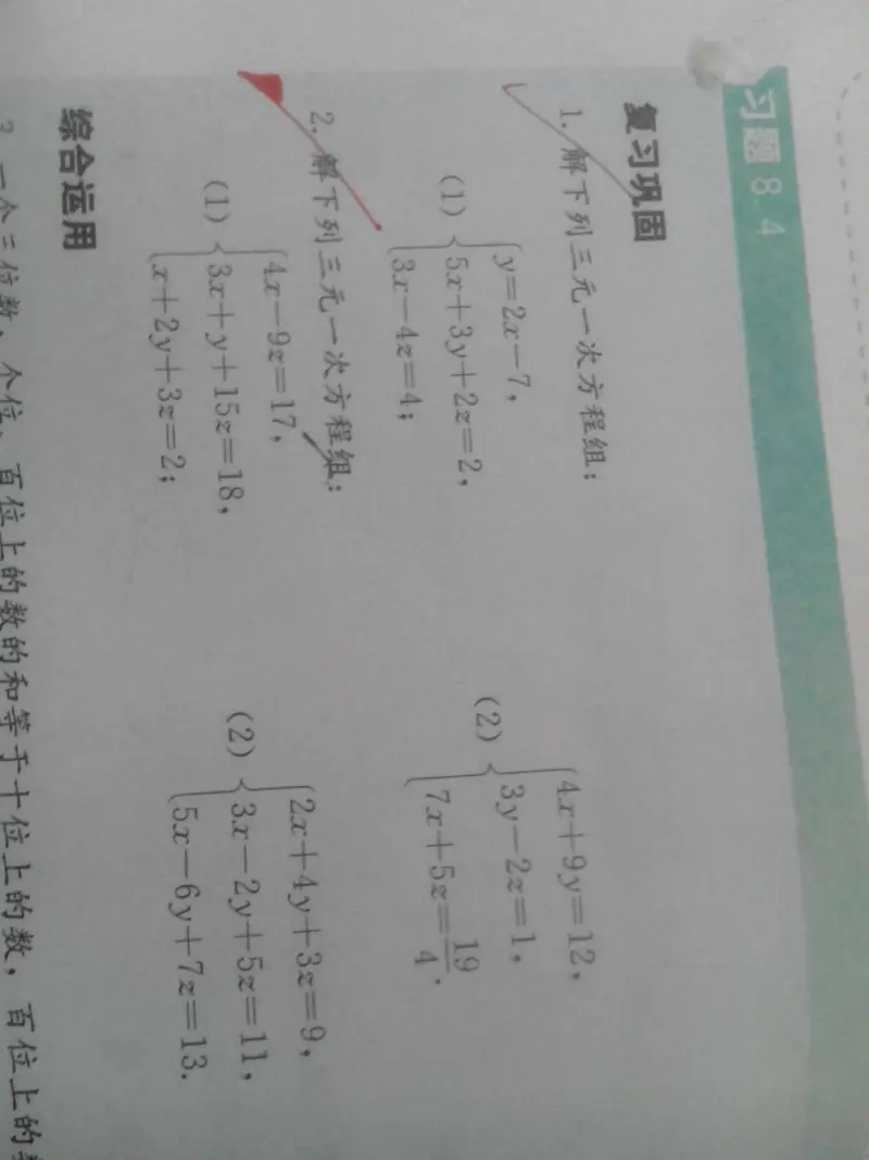 年数
