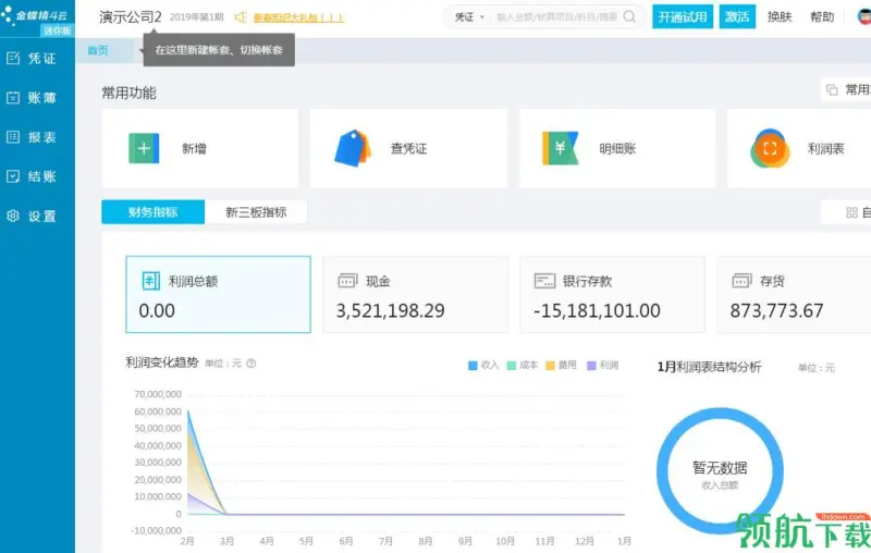 如何安装金蝶K3软件 金蝶k3怎么安装教程
