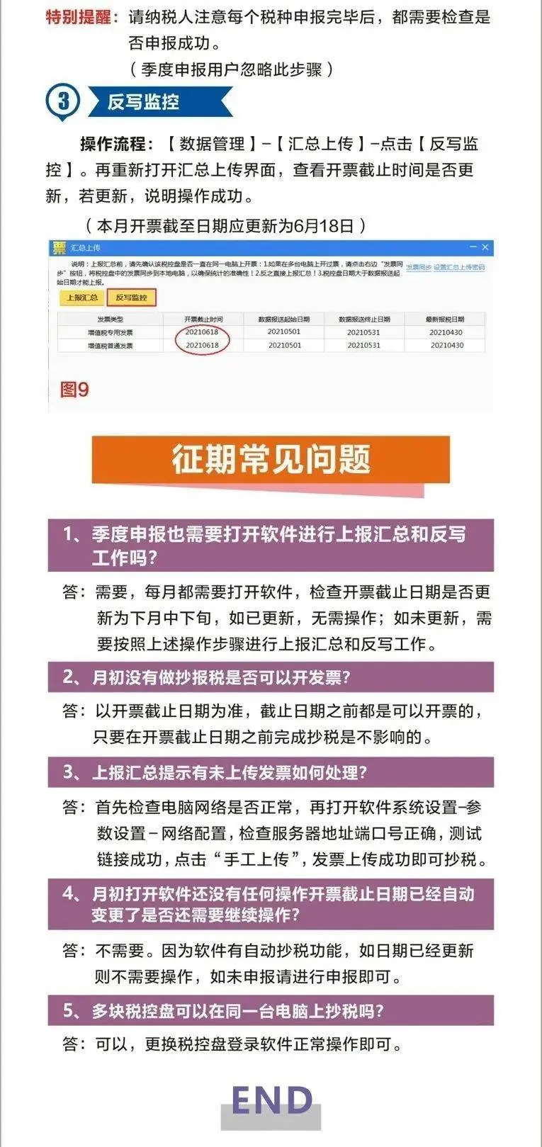 个体户电子税务局怎么申报 (公司每个月报税怎么报税)