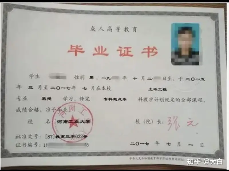 大专