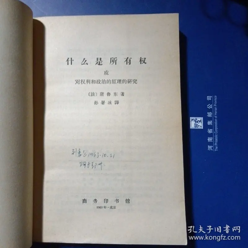 所有权包括什么权利 