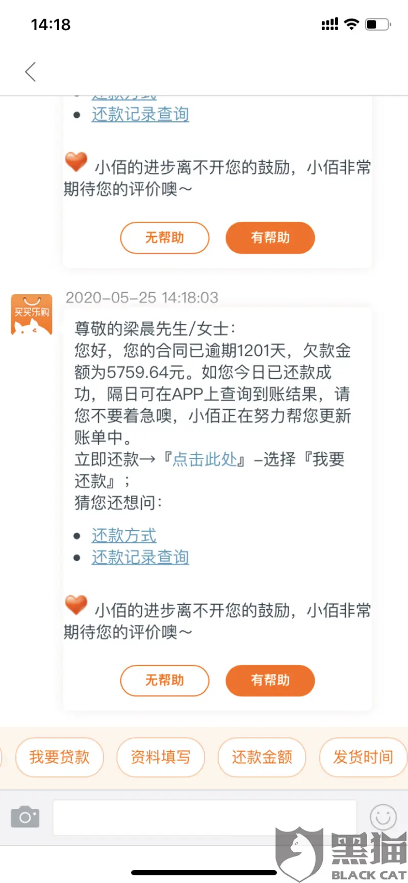 滞纳金
