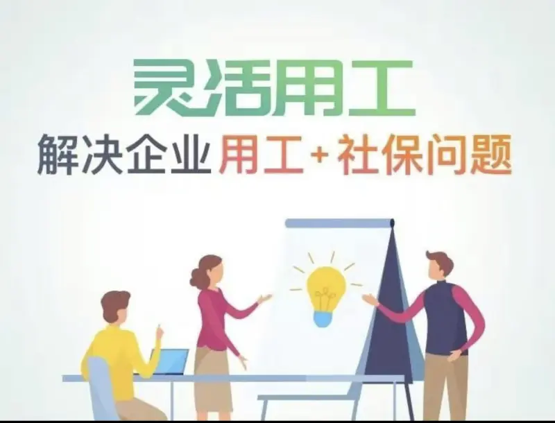 劳务