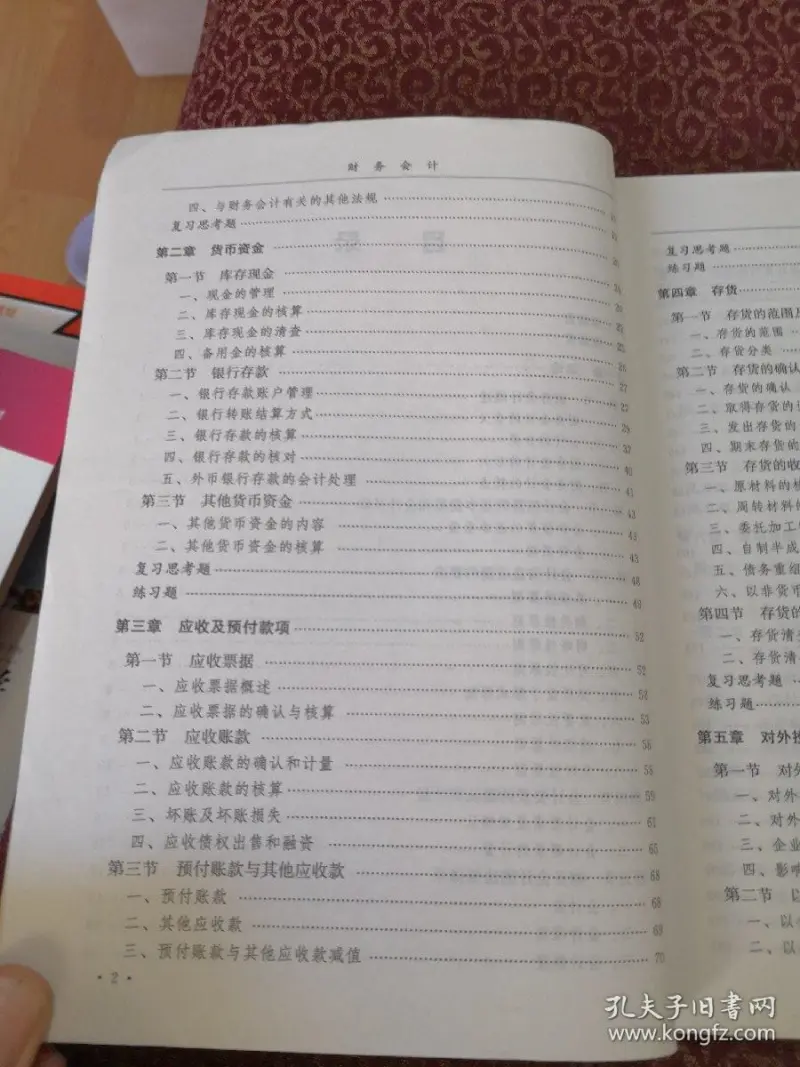 高级财务会计含义是什么意思呢 高级财务会计好学吗