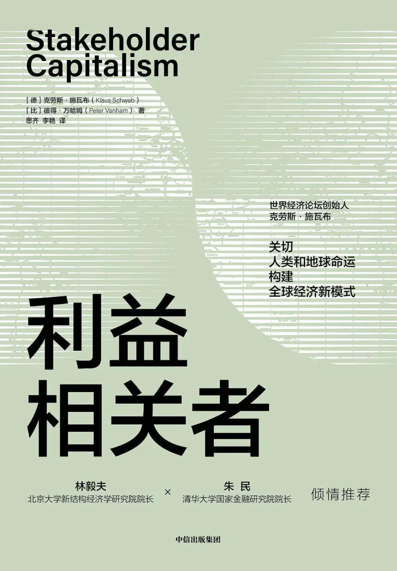 代理理论与利益相关者理论比较各自优缺点是什么 什么是利益相关者