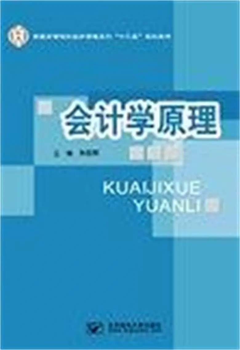财务管理与会计学的区别 会计学和财务管理两个专业有什么区别