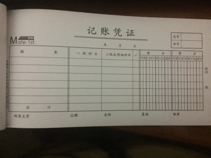转账支票