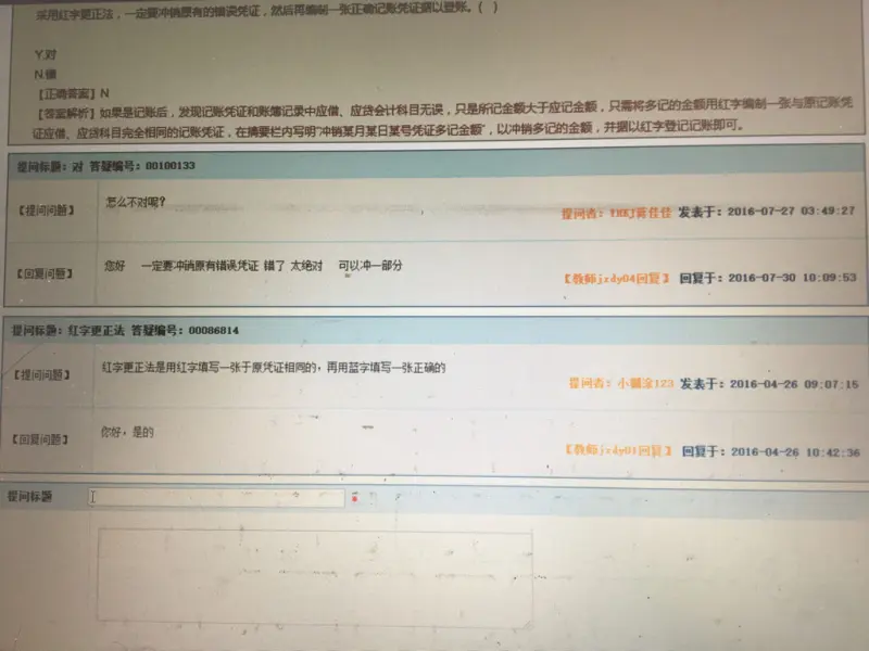 用红字