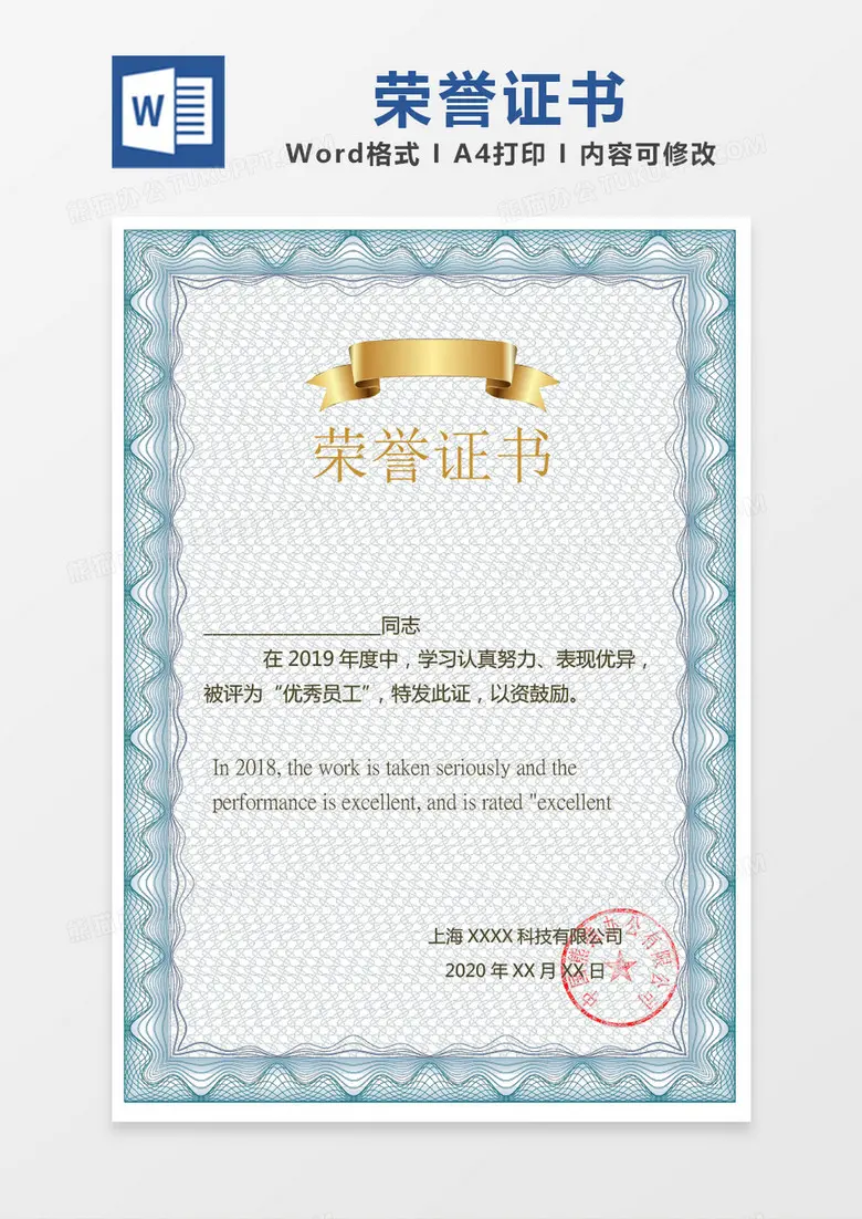 证书