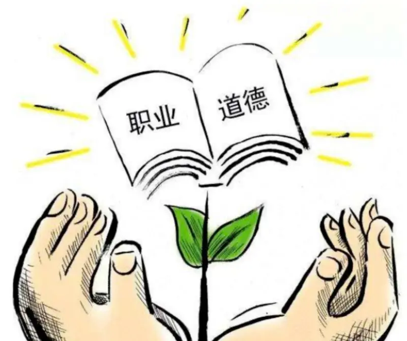 会计职业道德规范的主要内容是什么 会计人员职业道德规范