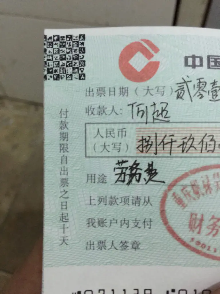 转账支票中月份如10月怎么填 支票10月怎么写