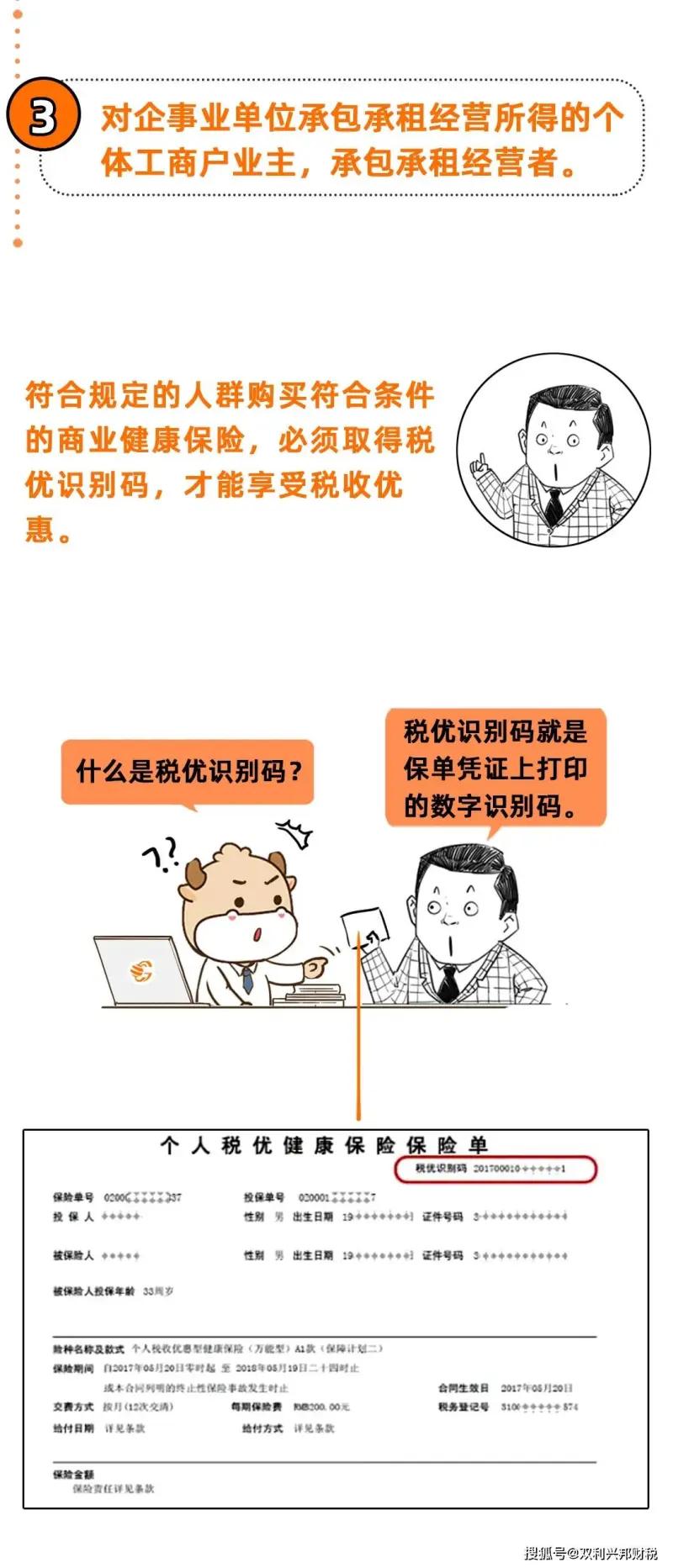 福利费