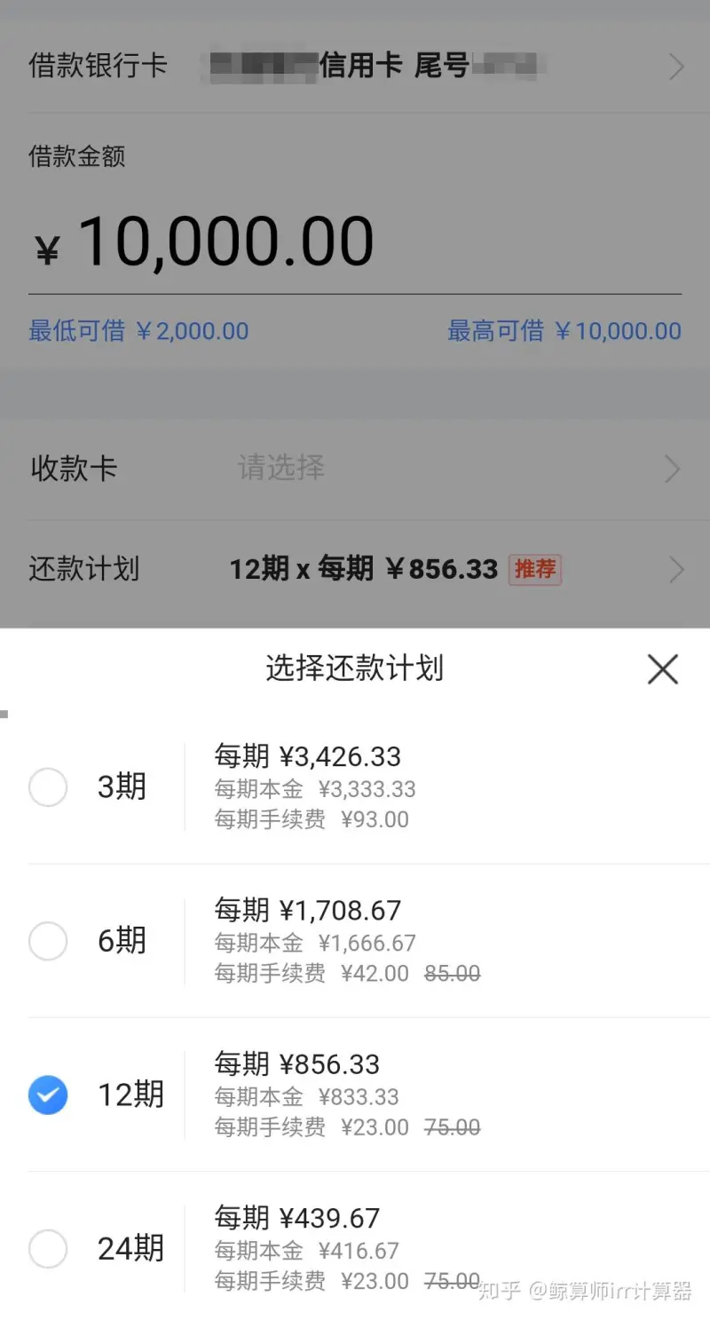 年利率