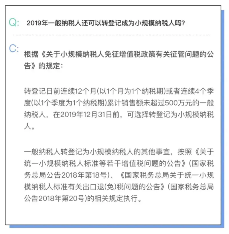 纳税人