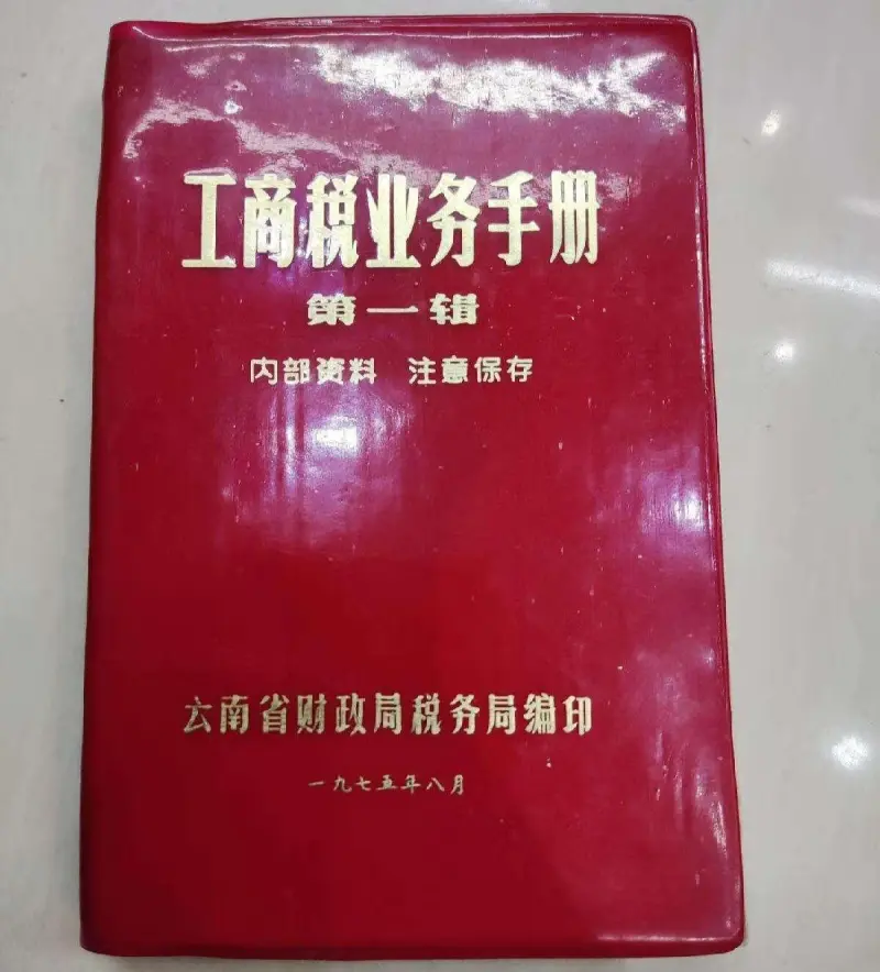 流转税包括哪些 