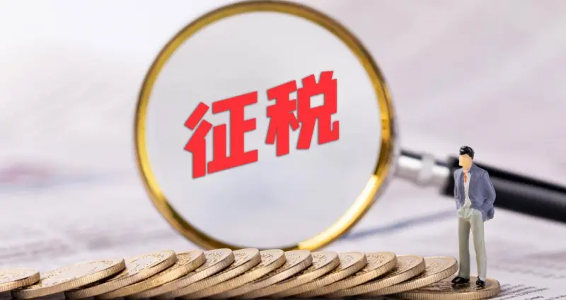 优惠政策