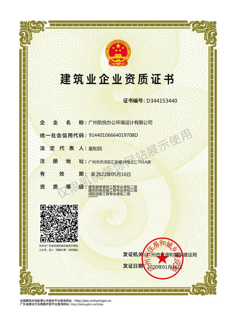 海南建筑资质代办（避免繁琐的流程和可能的错误）