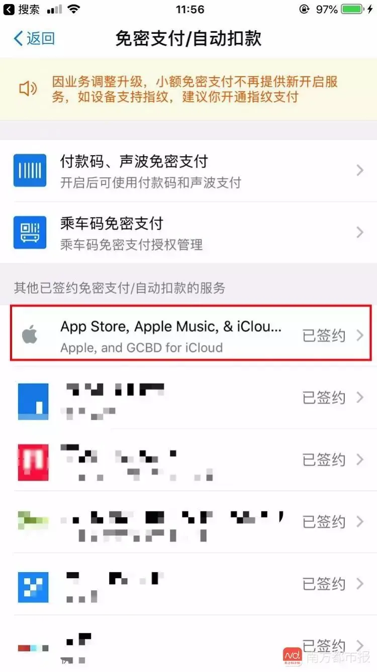 账户