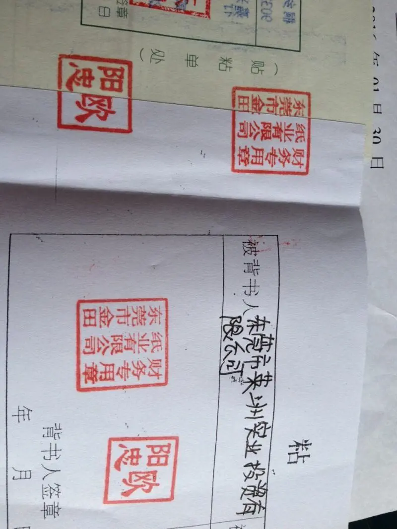 背书是什么意思 “背书”是什么意思