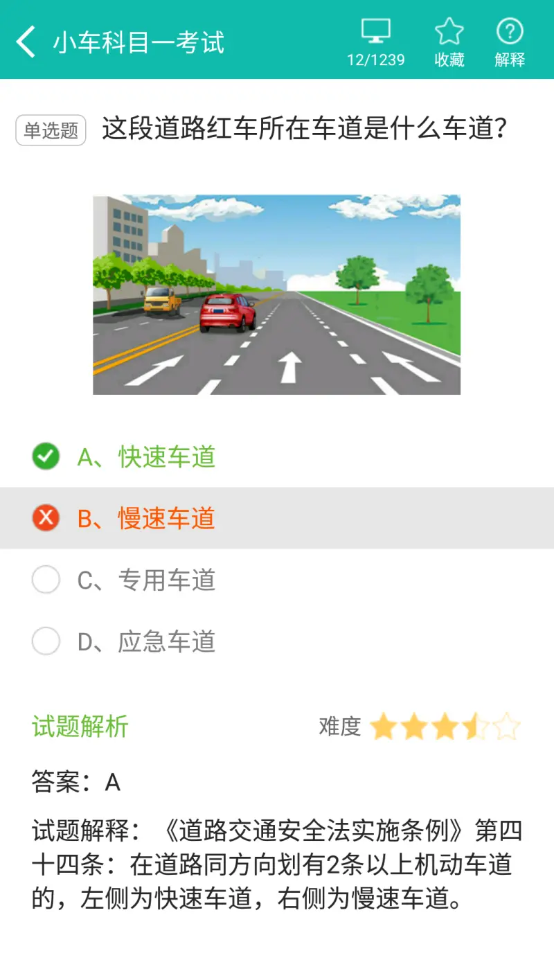 科目