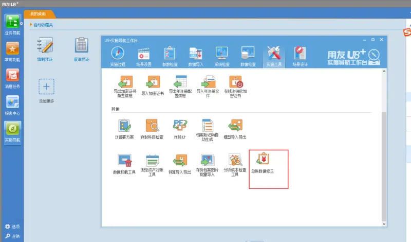 用友