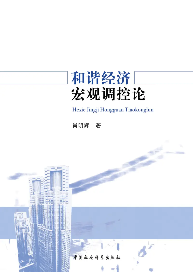 什么叫做宏观调控 宏观调控指什么