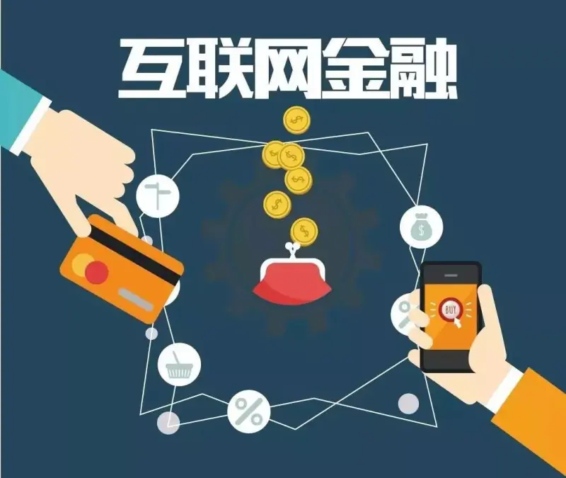金融