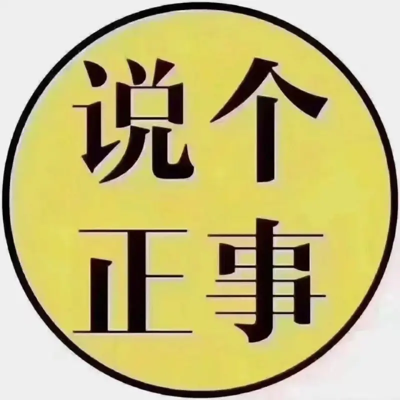 出售