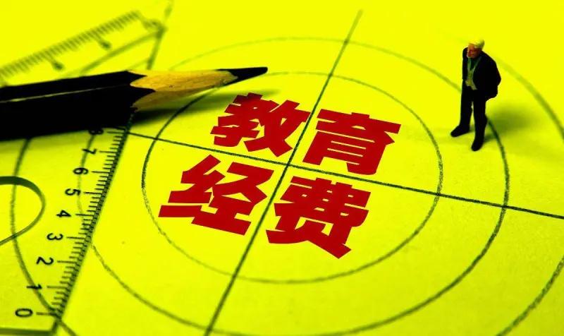 地方教育费附加按什么比例计提 
