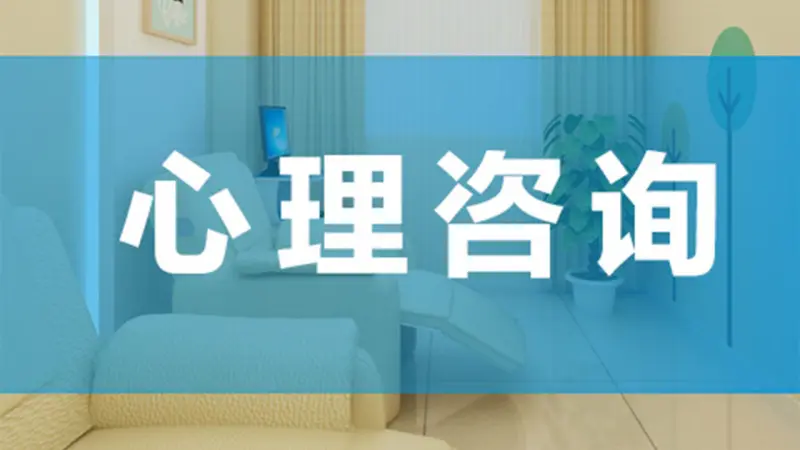 心理咨询师证书怎么考取,心理咨询师如何考证