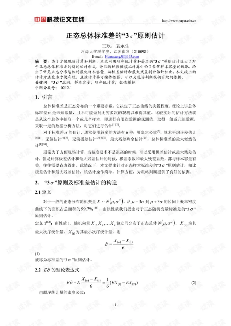 怎么算标准差 