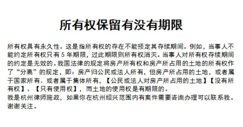 所有权