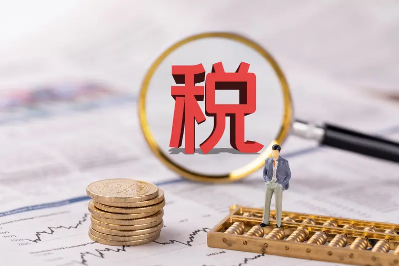 优惠政策