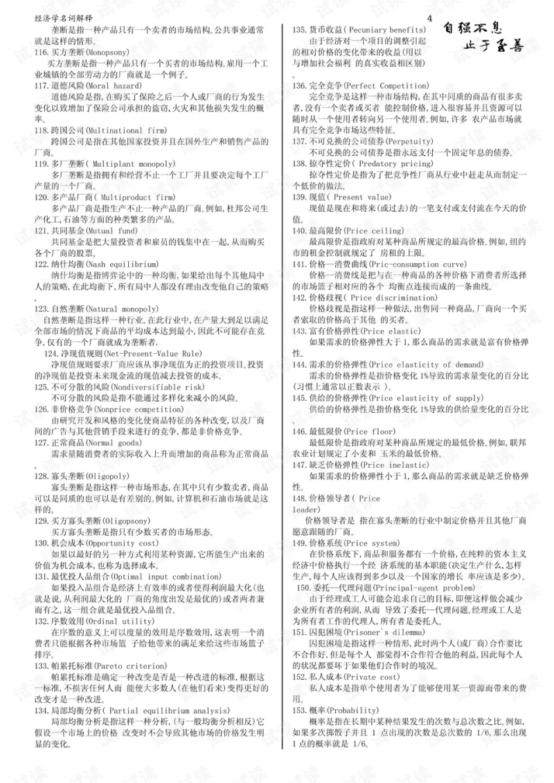 变异系数名词解释 