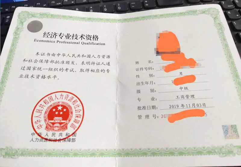 初级经济师,经济师初级、中级、高级区别