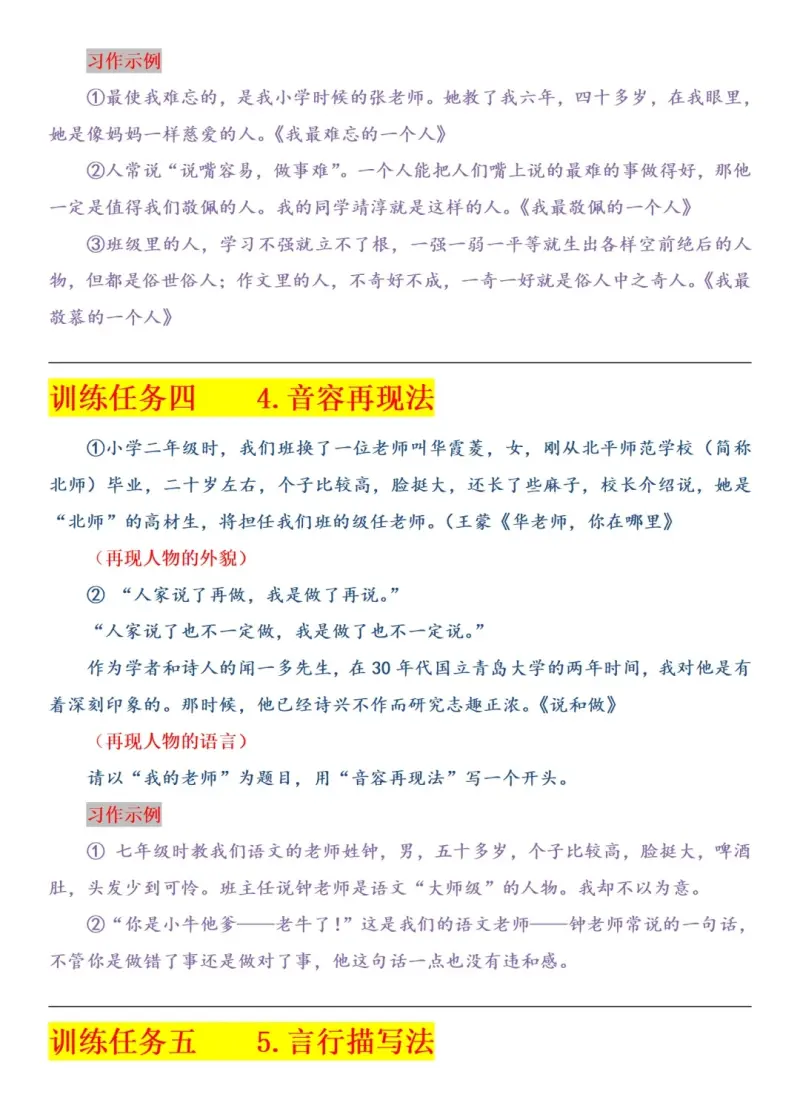 记账报销的格式及写作方法