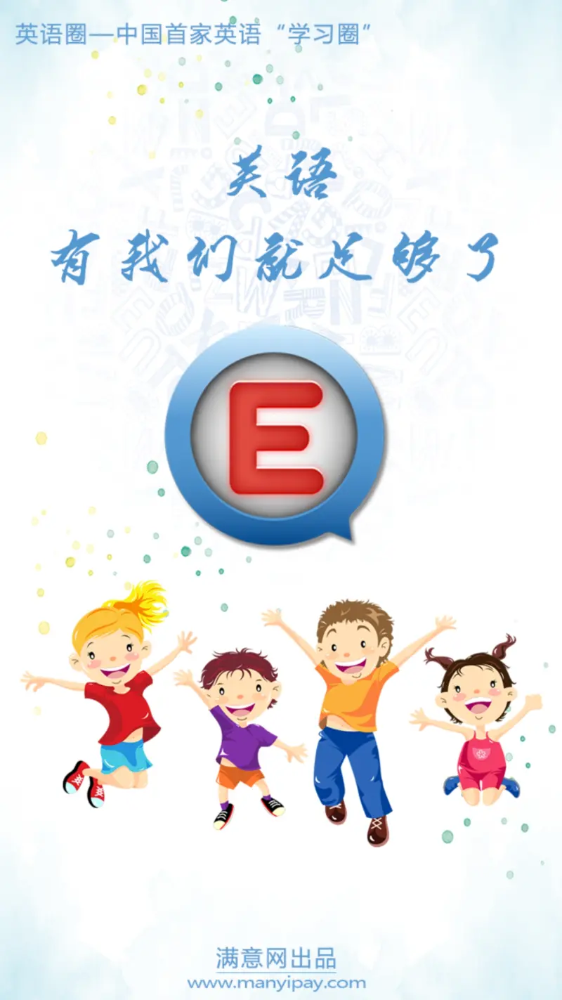 英语