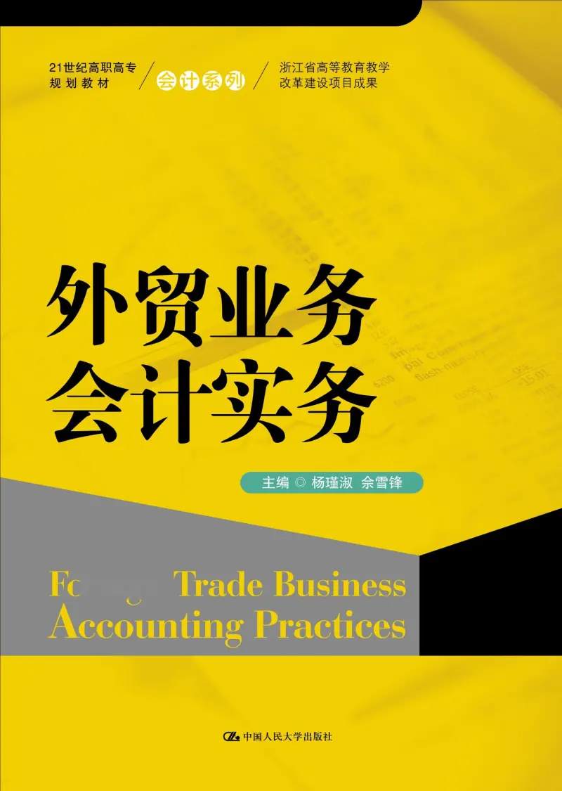 初级会计实务教材章节目录 初级会计实务包括哪些科目