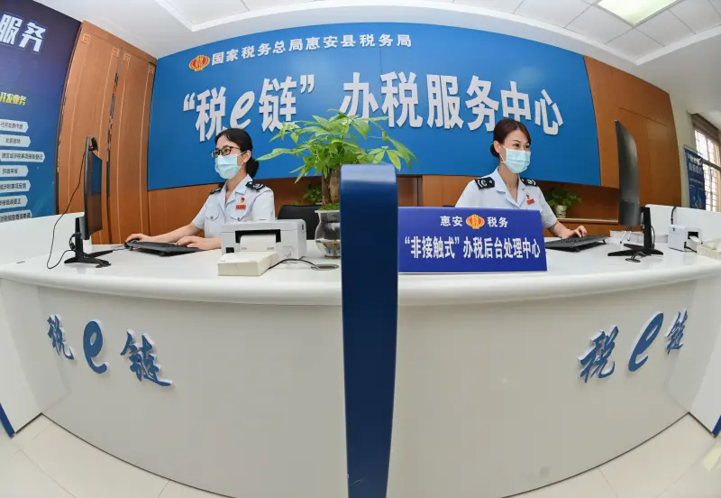 办税