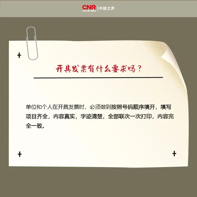 财务为什么要发票做账