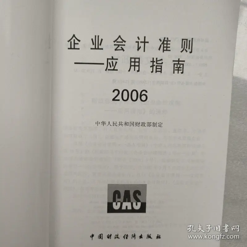 企业会计每月怎么报税 (记账本位币可以使用外币吗)