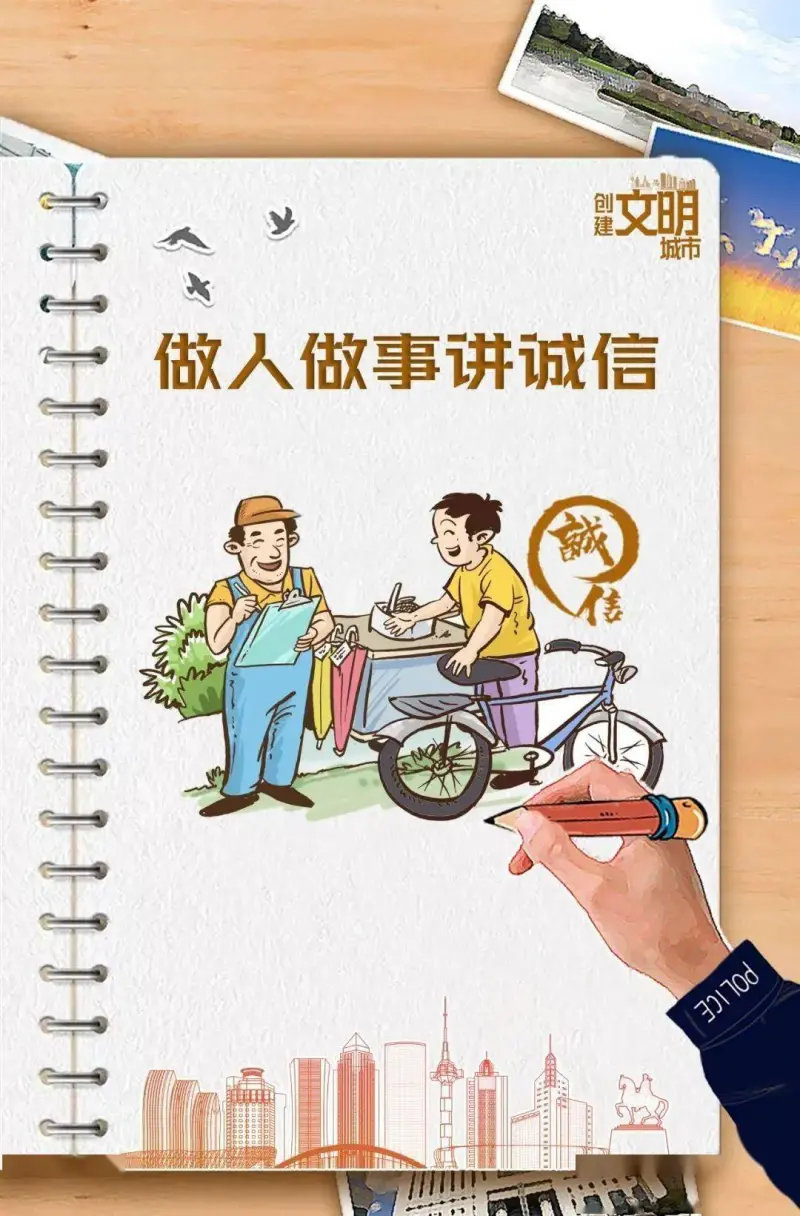 做些