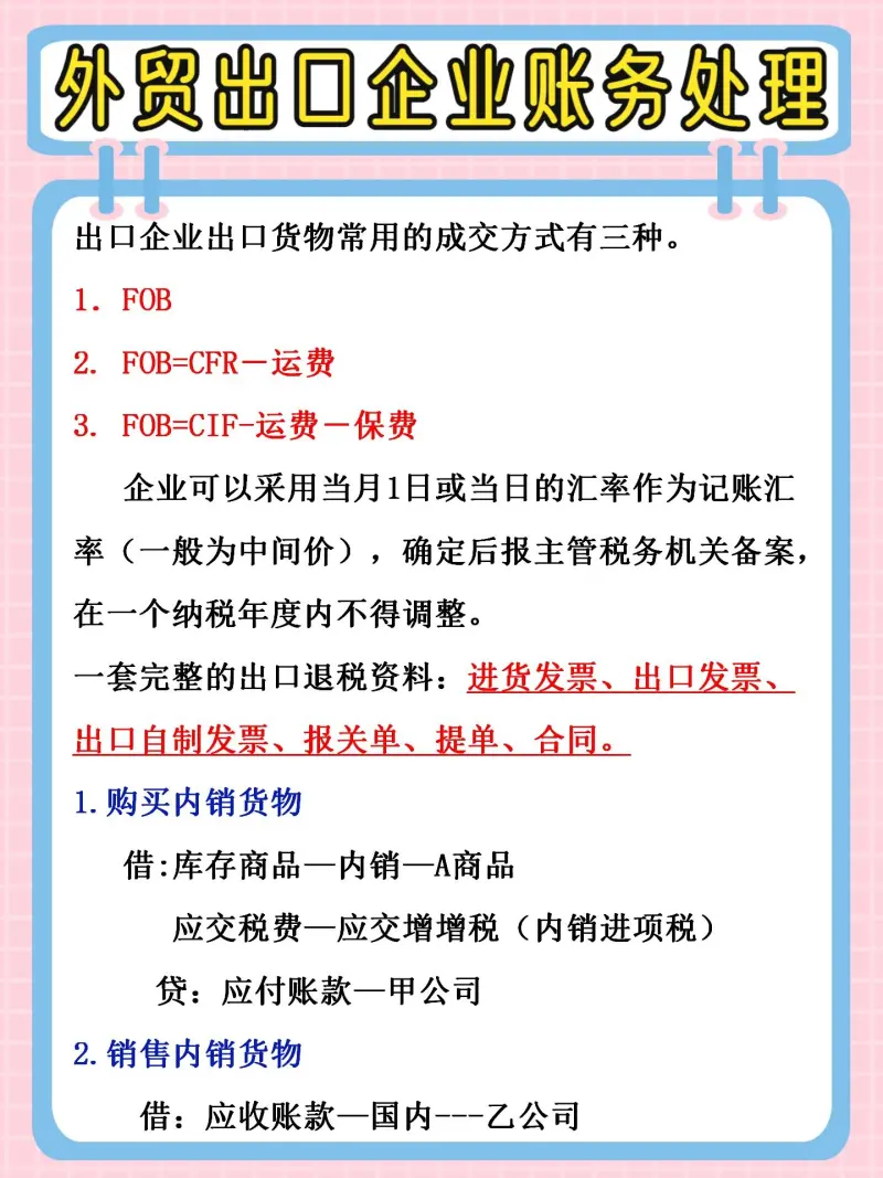 汇总记账凭证的账务处理程序是什么 汇总记账凭证的账务处理程序是什么