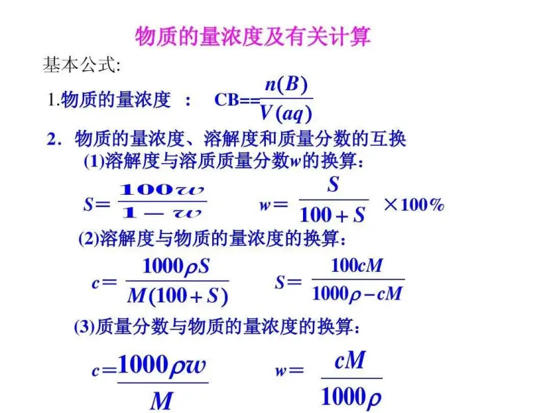 计算公式