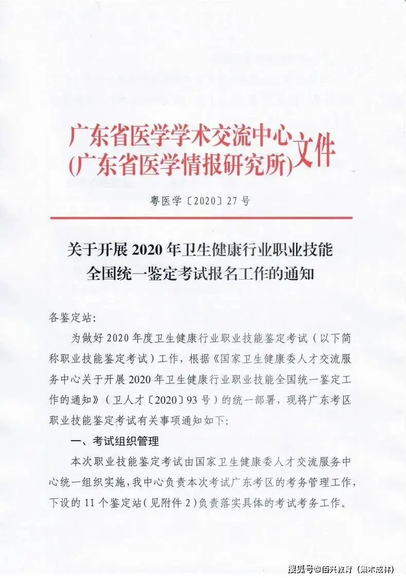 消防职业技能鉴定考试网,消防职业技能鉴定考试网官网