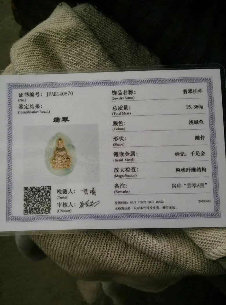 证书编号