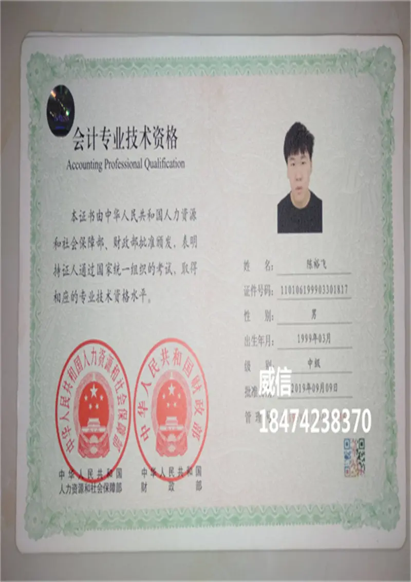 厦门2021年初级会计证什么时候发 