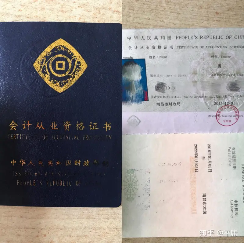 初级职称