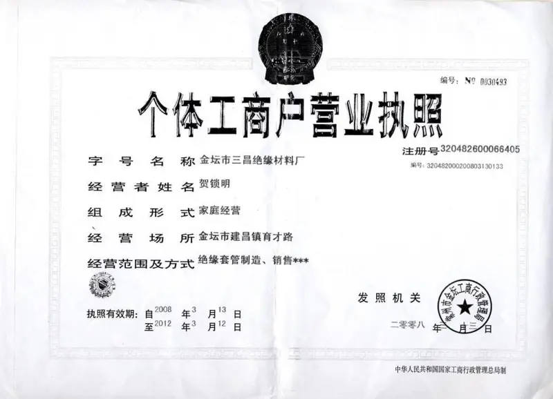 个体工商户一般纳税人的税费及税务申报流程解析
